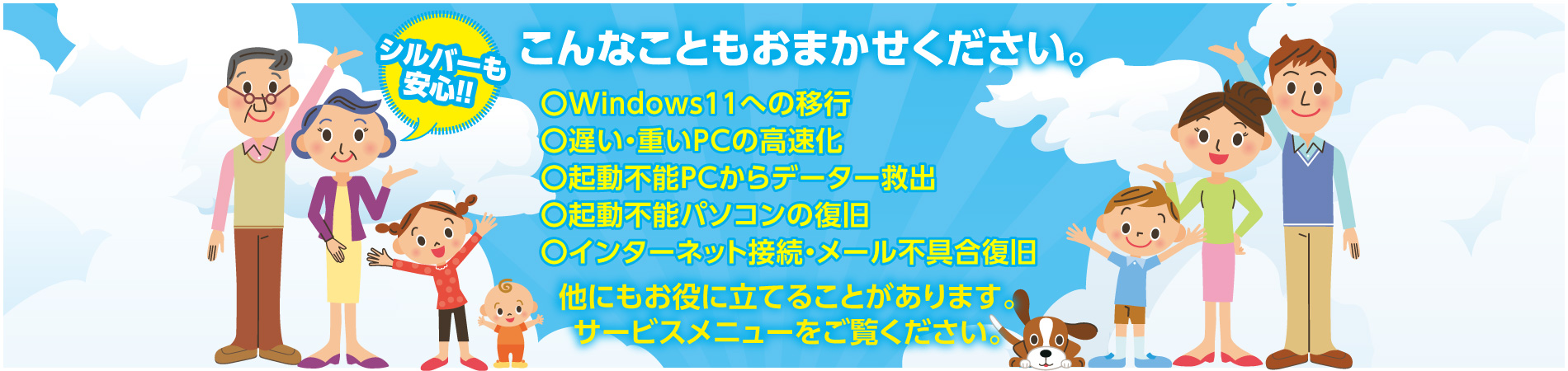 こんなこともお任せ下さい！