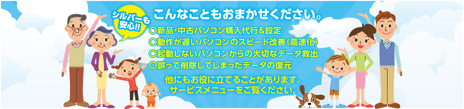 こんなこともお任せ下さい！